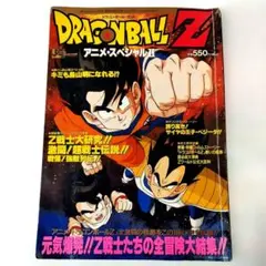 Y1241 「DRAGON BALL Ｚ」ドラゴンボール　アニメ・スペシャルII