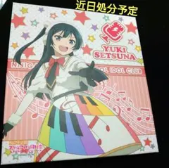 優木せつ菜　書き下ろしミニ色紙　サイン入り 2025年最新】優木せつ菜 色紙の人気アイテム - メルカリ