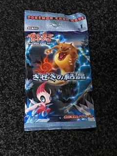2025年最新】きせきの結晶 未開封パックの人気アイテム - メルカリ