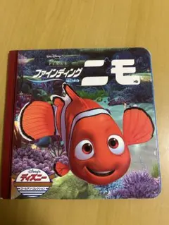 ファインディング・ニモ ディズニーゴールデン・コレクション