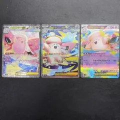 メガピクシーex 3枚セット　SAR SR RR