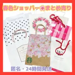 期間限定お値下‼️ピンク色系ショッパーまとめ売り スタバ さくら 薔薇 ピンク