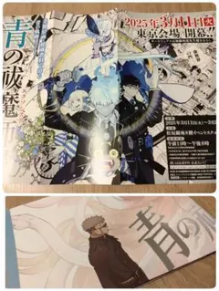 2025年最新】青の祓魔師 原画の人気アイテム - メルカリ