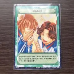 テニスの王子様　トレーディングカード　青酢　リョーマ、不二、手塚、大石　コナミ テニスの王子様 テニプリ トレーディングカード 不二周助 2枚セット 青