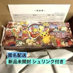 2025年最新】スペシャルセット プロモ 未開封の人気アイテム - メルカリ