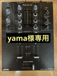 2026年最新】Djm s3の人気アイテム - メルカリ