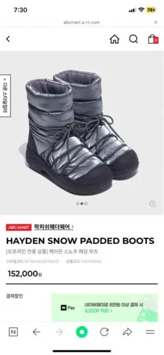 Rockfish Weatherwear ブーツ