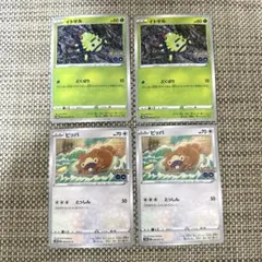 ポケモンカード いきなりへんげ メタモン シール未使用 3種類セット