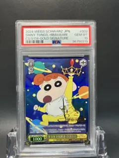 2026年最新】ヴァイス psa10の人気アイテム - メルカリ