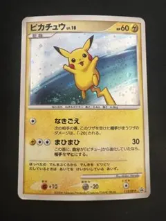 2025年最新】ぴかちゅう プロモ 113 dpの人気アイテム - メルカリ