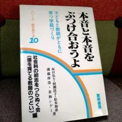 2025年最新】社会科の初志を貫く会の人気アイテム - メルカリ