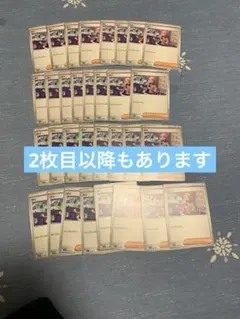 ポケモンカード　汎用まとめ売り