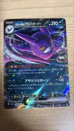 2026年最新】クロバットexの人気アイテム - メルカリ