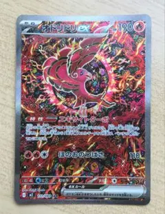 2025年最新】オドリドリex SARの人気アイテム - メルカリ