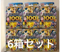 2026年最新】スタートデッキ100 6の人気アイテム - メルカリ