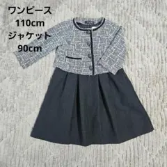 COMME CA ISM TREFIORI フォーマルドレス ワンピース 90のサムネイル