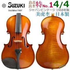 2026年最新】鈴木バイオリン No200の人気アイテム - メルカリ