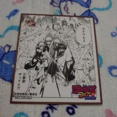 アニメイト ジャンプフェア2025 銀魂 特典色紙