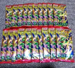 ポケモンカードゲーム ストームエメラルダ　20パック　新品未開封　ポケカ