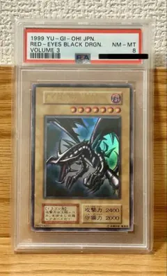 遊戯王　真紅眼の黒竜　初期ウルトラ　PSA8 レッドアイズブラックドラゴン