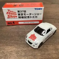 2026年最新】東京モーターショー 記念トミカ トミカの人気アイテム