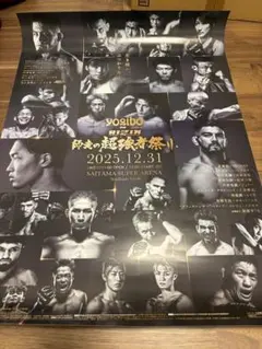 K.T.C　辰吉丈一郎　3本ベルト　B全　ポスター　+2枚 タ*シ様 WBCバンタム級チャンピオンベルトを持つ辰吉丈一郎ポスター