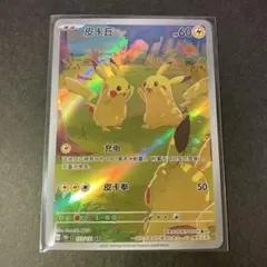 2026年最新】ポケモンカード 中国 arの人気アイテム - メルカリ