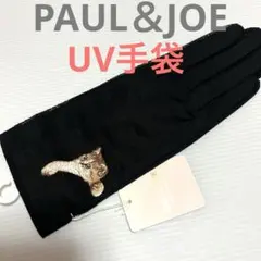 新品 ポール＆ジョー UV手袋 メッシュ 黒 猫の刺繍 ヌネット 右手が前のサムネイル