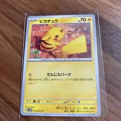 ポケカ ピカチュウ でんじスパーク2枚