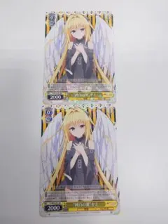 1000.ToLOVEるダークネス2 RR 純白の翼　ヤミ 2枚セット
