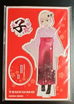 つくもたん(2020新春ver) アクリルスタンド
