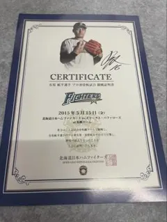 大谷翔平 プロ初登板二刀流試合 観戦証明書 - メルカリ