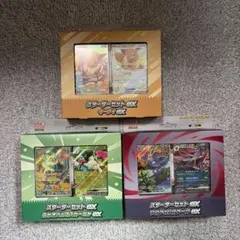 ポケモンカード スターターセットex ニャオハ ゾロア スタデ100 7個