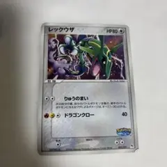 2026年最新】ポケパーク レックウザの人気アイテム - メルカリ