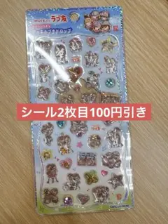 明日もずっとラブ友 ジュエルプチドロップ ストーンつき シール