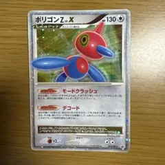 ポリゴンZLV.X【P】{075/DP-P} ポケモンカード - メルカリ