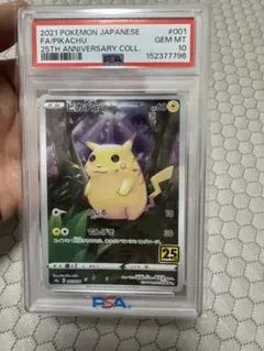2026年最新】あったかピカチュウ psa10の人気アイテム - メルカリ