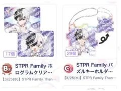 STPR ぷりっつ ホログラムクリアカード パズルキーホルダー | Mercari