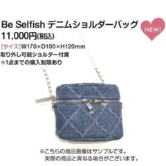 Be Selfish デニムショルダーバッグのサムネイル