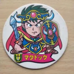 マーメイド　ドラゴンワールド　めんこセット 買取】マーメイド ドラゴンワールド メンコ 計35枚 キラ