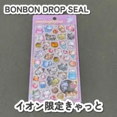 【正規品/新品】ボンボンドロップシール イオン限定 きゃっと