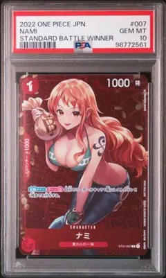 G*o様 【PSA10】ナミ:スタバ 優勝記念品【C】プロモ