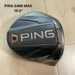 PING G400 MAX ドライバー ヘッド 10.5度のサムネイル