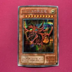 PSA8オシリスの天空竜 遊戯王 シークレット ゲーム特典版 G4 Amazon | 遊戯王カード 【 オシリスの天空竜 [シークレット] 】 G4-01