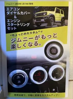 2026年最新】ジムニー エアコン ダイヤルの人気アイテム - メルカリ