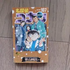 名探偵コナン　全巻・初版・帯付き　チラシ・ハガキ有り　特装版　未開封有り 名探偵コナン 全巻・初版・帯付き チラシ・ハガキ有り 特装版 未