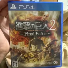 進撃の巨人2 Final Battle PS4