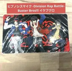 【新品・未開封】ヒプノシスマイク デスクマット Buster Bros!!!
