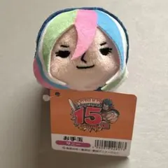 トリコ　お手玉　サニー　①