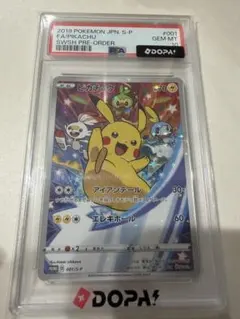 2026年最新】ピカチュウ 001/s-p psa10の人気アイテム - メルカリ